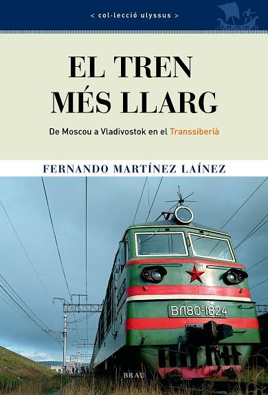 TREN MES LLARG DE MOSCOU A VLADIVOSTOK EN EL TRANSIBERIA | 9788495946553 | MARTINEZ LAINEZ,FERNANDO