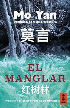 MANGLAR | 9788416023950 | YAN,MO (PREMI NOBEL DE LITERATURA 2012)