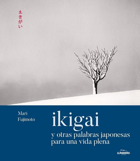 IKIGAI Y OTRAS PALABRAS JAPONESAS PARA UNA VIDA PLENA | 9788419875266 | FUJIMOTO, MARI