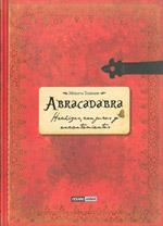 ABRACADABRA. HECHIZOS, CONJUROS Y ENCANTAMIENTOS | 9788475567297 | TRAMUNT,MINERVA