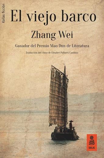 EL VIEJO BARCO. PREMIO MAO DUN DE LITERATURA | 9788417248321 | WEI, ZHANG