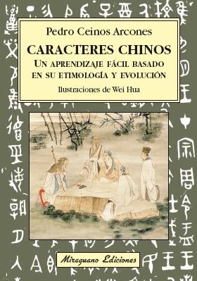 CARACTERES CHINOS. UN APRENDIZAJE FACIL BASADO EN SU ETIMOLOGIA Y EVOLUCION | 9788478134540 | CEINOS ARCONES,PEDRO HUA,WEI