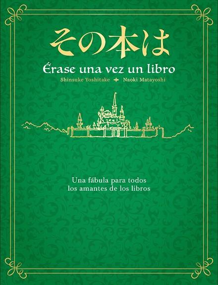 ÉRASE UNA VEZ UN LIBRO. UNA FABULA PARA TODOS LOS AMANTES DE LOS LIBROS | 9788401031946 | YOSHITAKE, SHINSUKE / MATAYOSHI, NAOKI