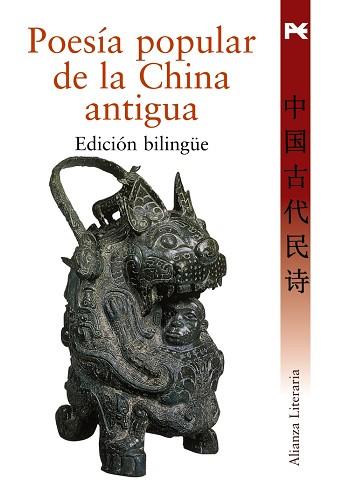 POESIA POPULAR DE LA CHINA ANTIGUA. EDICION BILINGUE | 9788420649009