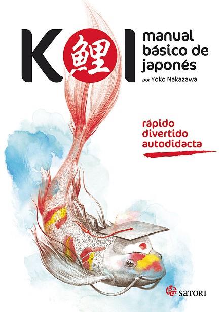 KOI MANUAL BASICO DE JAPONES | 9788494239014 | NAKAZAWA,YOKO