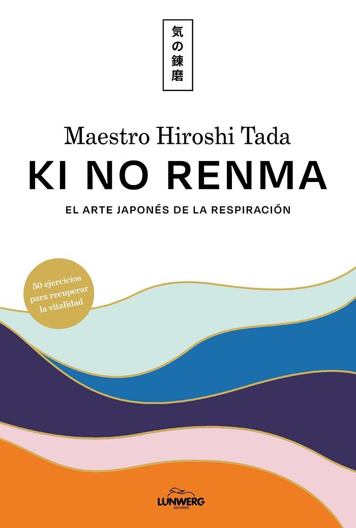 KI NO RENMA EL ARTE JAPONÉS DE LA RESPIRACIÓN | 9788419875792 | MAESTRO HIROSHI TADA