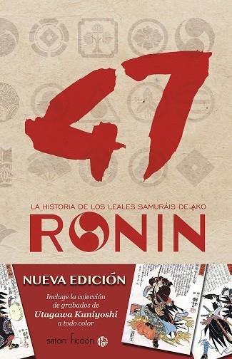 47 RONIN. LA HISTORIA DE LOS LEALES SAMURAIS DE AKO | 9788494578175 | SHUN-LIEN BYNUM,SARAH