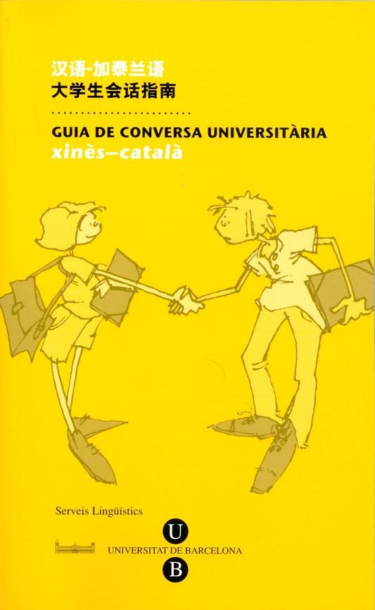 GUIA DE CONVERSA UNIVERSITARIA XINES CATALA | 9788447533077 | SERVEIS LINGUISTICS