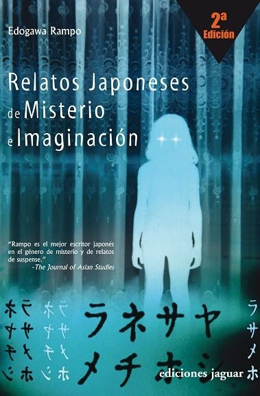 RELATOS JAPONESES DE MISTERIO E IMAGINACION | 9788496423541 | RAMPO,EDOGAWA