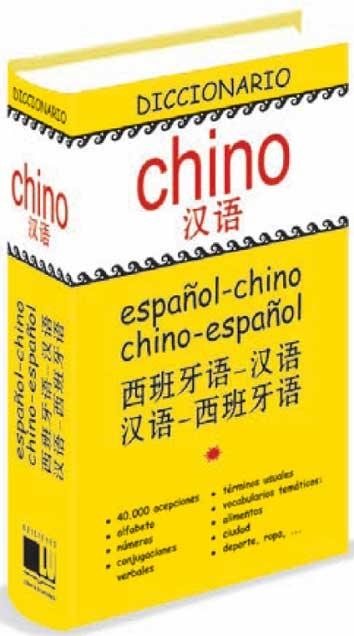 DICCIONARIO ESPAÑOL-CHINO CHINO-ESPAÑOL | 9788496865686 | AAVV