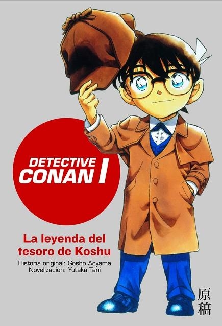 DETECTIVE CONAN 1. LA LEYENDA TESORO DE KOSHU | 9788448041175 | TANI,YUTAKA