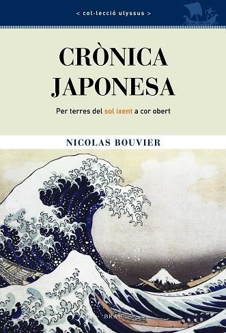 CRONICA JAPONESA. PER TERRES DEL SOL IXENT A COR OBERT | 9788495946751 | BOUVIER,NICOLAS