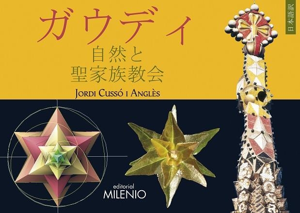 GAUDI. JAPONES | 9788497434706 | CUSSO I ANGLES,JORDI