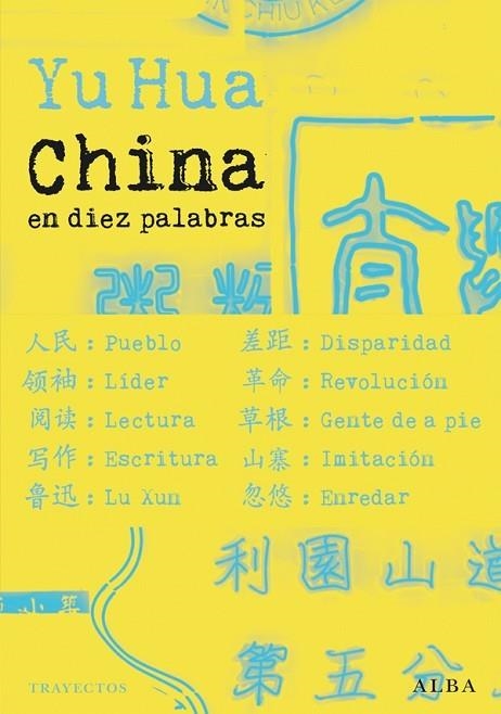 CHINA EN DIEZ PALABRAS | 9788484288312 | HUA,YU