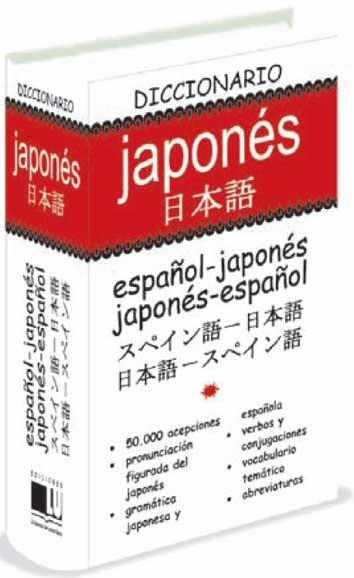 DICCIONARIO ESPAÑOL-JAPONES,JAPONES-ESPAÑOL | 9788496445048 | ANÓNIMO