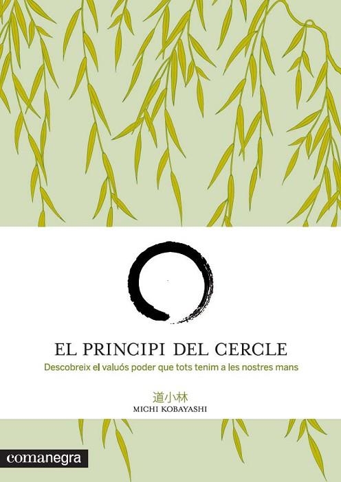 PRINCIPI DEL CERCLE. DESCOBREIX EL VALUOS PODER QUE TOTS TENIM A LES NOSTRES MANS | 9788415097518 | KOBAYASHI,MICHI