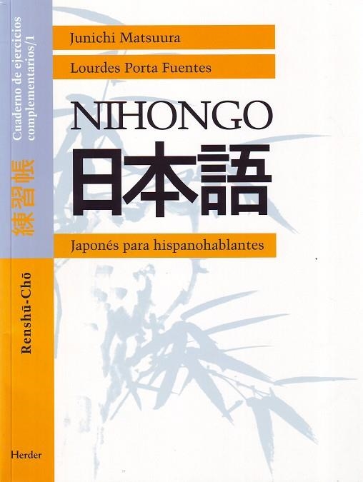 NIHONGO JAPONES PARA HISPANOHABLANTES 1 RENSHU-CHO CUADERNO EJERCICIOS COMPLEMENTARIOS 1 | 9788425420535 | MATSUURA,JUNICHI PORTA FUENTES, LOURDES