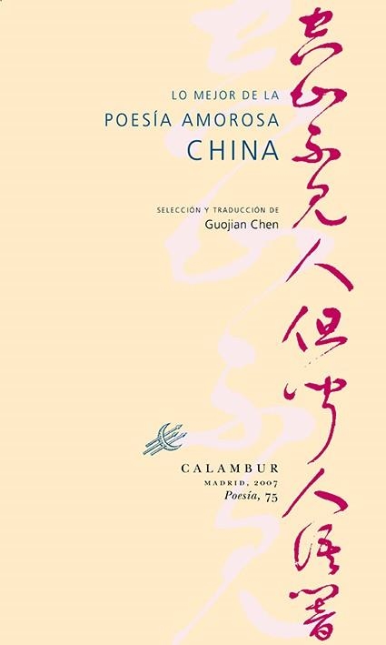 LO MEJOR DE LA POESIA AMOROSA CHINA | 9788483590225 | VARIOS AUTORES