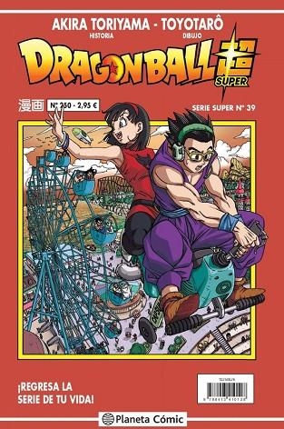 DRAGON BALL SUPER SERIE ROJA Nº 250 | 9788413410128 | TORIYAMA, AKIRA/VIZ MEDIA