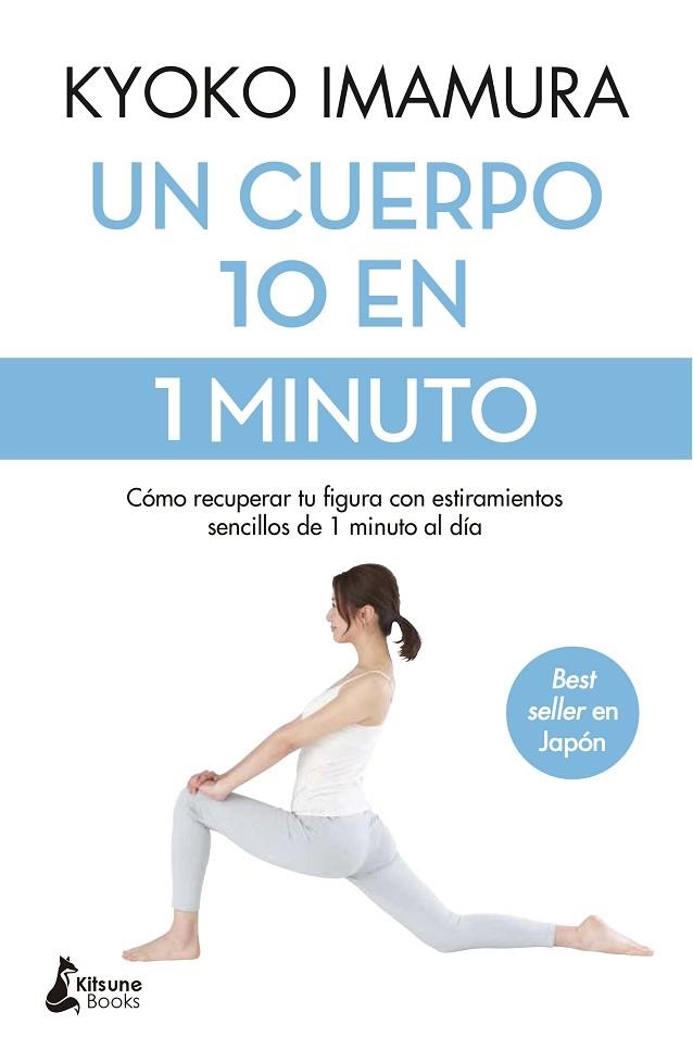 UN CUERPO 10 EN 1 MINUTO. CÓMO RECUPERAR TU FIGURA CON ESTIRAMIENTOS SENCILLOS DE 1 MINUTO AL DÍA | 9788418524639 | IMAMURA, KYOKO