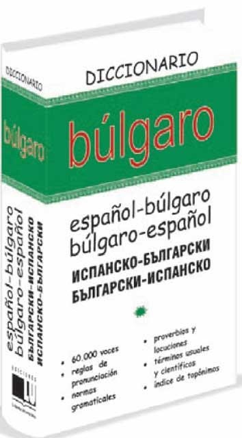 DICCIONARIO  BULGARO   ESPAÑOL  BUL-ESP / ESP-BUL | 9788492736072 | AAVV