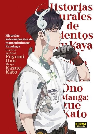 HISTORIAS SOBRENATURALES DE MANTENIMIENTO DE KARUKAYA | 9788467968682 | KATO, KAZUE / ONO, FUYUMI