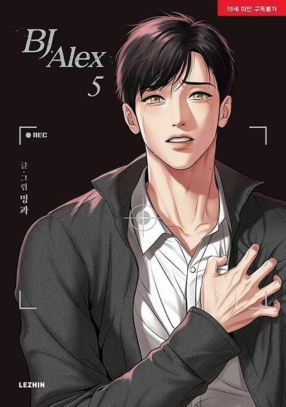 BJ ALEX 05 | 9788410513723 | MINGWA